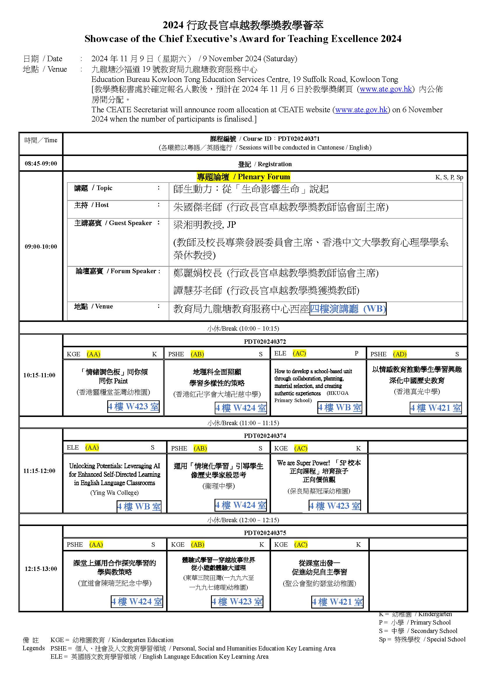 Rundown_CEATE Showcase 2024r2.jpg